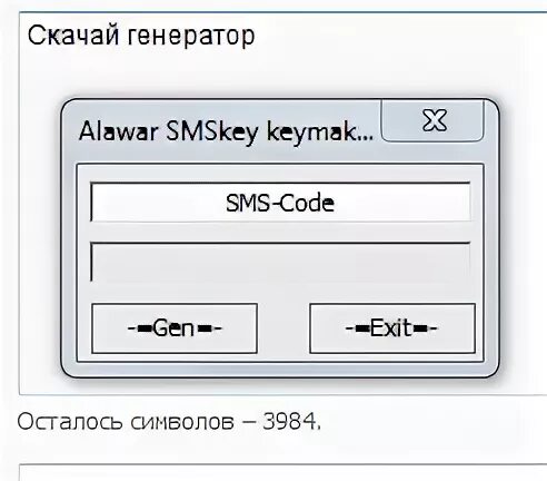Генератор ключей хамстер