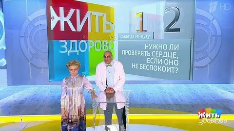 Минута проверка