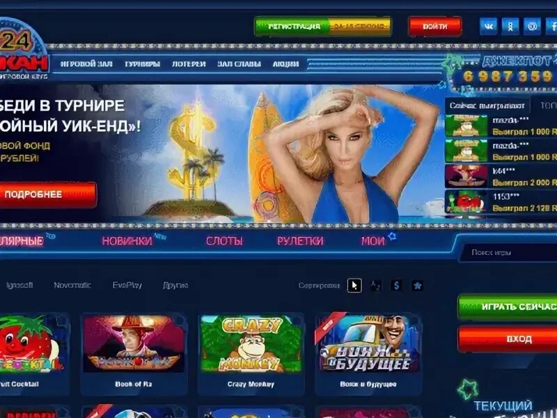 Вип клуб вулкан зеркало vulkan 24online