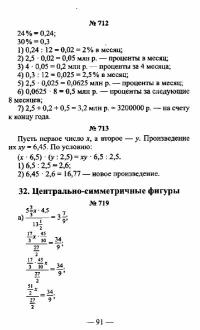 Решебник по математике 1 класс беларусь. Решебник по математике 1 класс беларусь