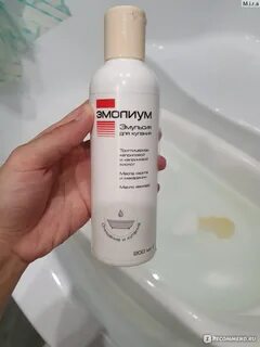 Эмульсия для купания
