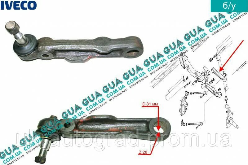 Торсионная подвеска Ивеко Дейли 50с15. Болты крепления рычага Нижнего Ивеко Дейли 2006-2018. Шаровые рычаги Ивеко Дейли 2008. Рычажная подвеска Ивеко Дейли.
