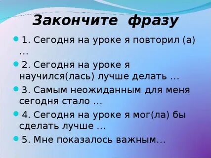 Если что как нельзя закончить эту фразу