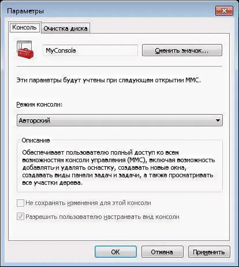 Не может создать оснастку