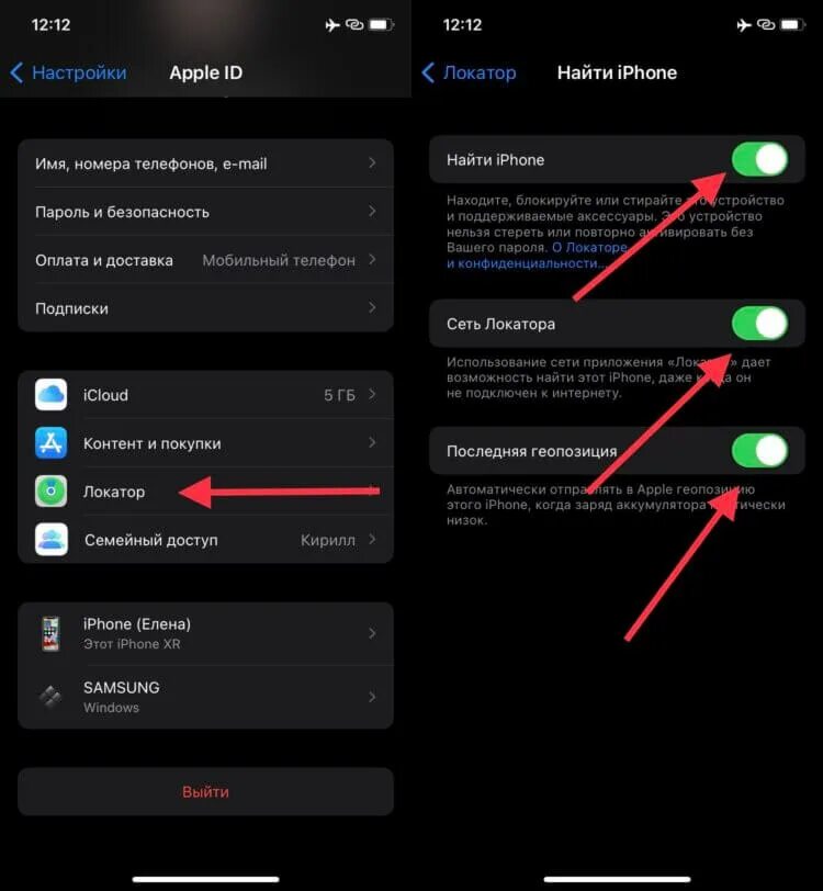 Локатор айфон. Как включить найти айфон. Найти айфон через локатор. Как включить локатор на айфоне.