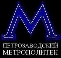 Метро в петрозаводске схема. Схема петрозаводского метро. Схема маршрутов трамвая. Будет ли в петрозаводске метро. Станции метро красноярск схема.