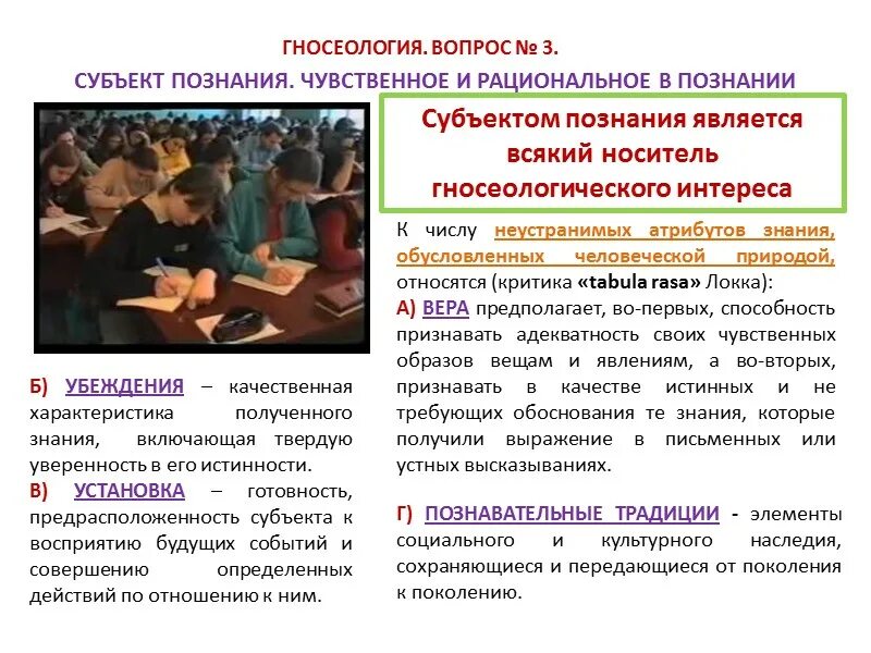 Чувственное и рациональное познание в гносеологии. Гносеология субъект и объект познания. Субъект познания в современной гносеологии это. Критика чувственного познания. Субъектом познания общества является