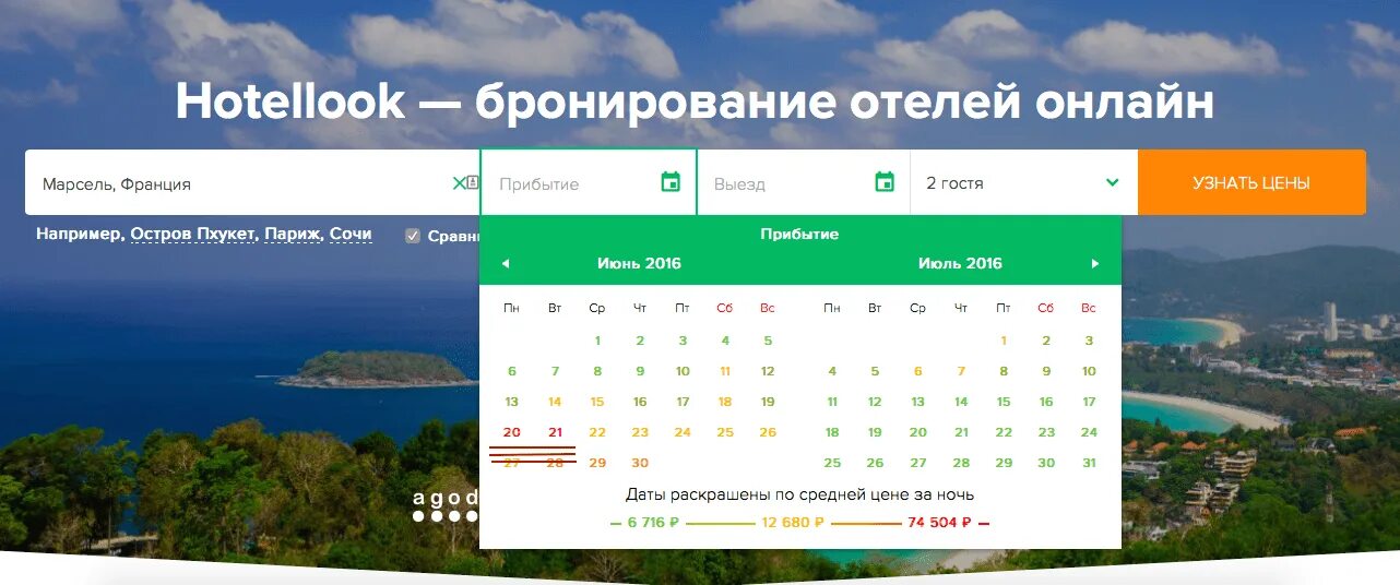 Хотеллук бронирование отелей