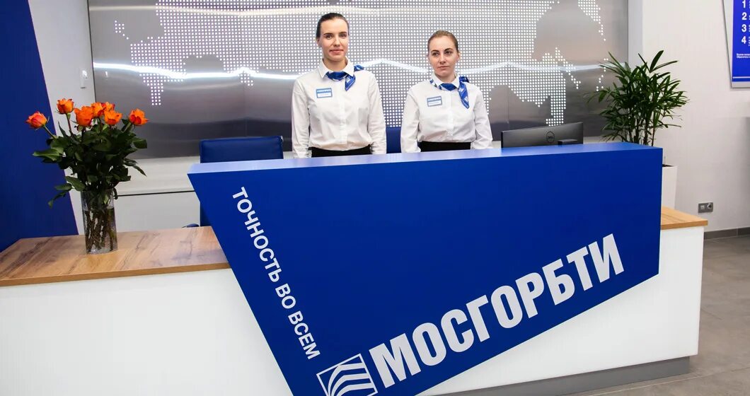 Мос гор бти. Мосгорбти новости. Мосгорбти. Мос гор бти. Мосгорбти.