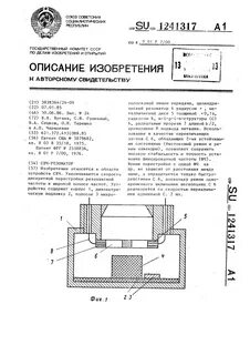Резонатор свч