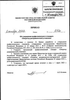 Приказ 668н
