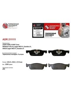 Колодки braking отзывы