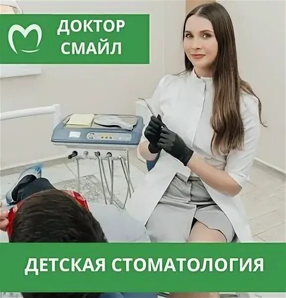 Doktor smayl, dental clinics, Russia, Barnaul, Petra Sukhova Street, 70Б - Yande