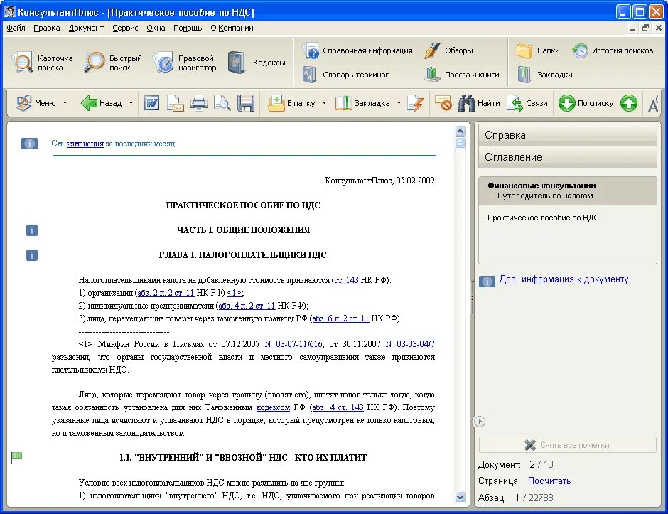 Практическое пособие по налогу это. Касьянова. Бухгалтерский и налоговый учет книга. Практическое пособие по бухгалтерскому учету. Аудит.
