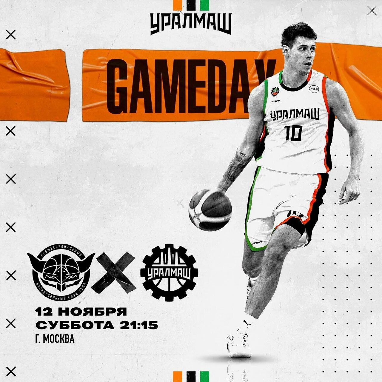 Уралмаш баскетбольный клуб. Бк уралмаш матчи. Уралмаш баскетбольный клуб. Уралмаш баскетбольный клуб захаров александр. Бк уралмаш матчи.