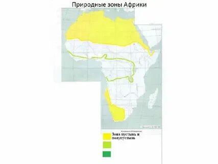 Особо охраняемые природные территории африки