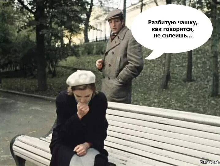 Тв не верит слезам. Москва слезам не верит мемы.