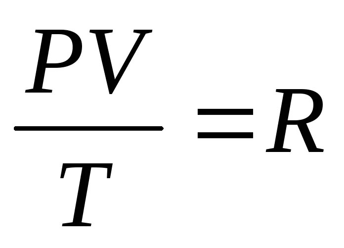 R физика газовая постоянная. Формула универсальной газовой постоянной. Универсальная газовая постоянная. Универсальная газовая постоянная формула. Универсальная газовая постоянная Размерность.