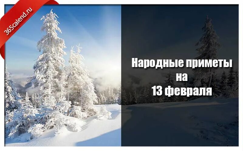 21 февраля народные приметы. Народные приметы на 4 февраля 2024. 25 апреля народный календарь. Народные приметы на 4 февраля 2022 года. Народные приметы на 14 февраля 2022 года.