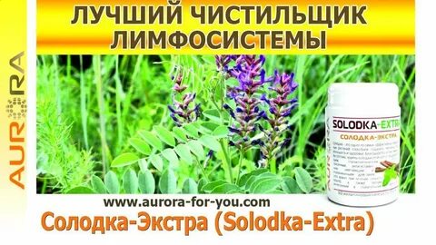 Чистка активированным солодка