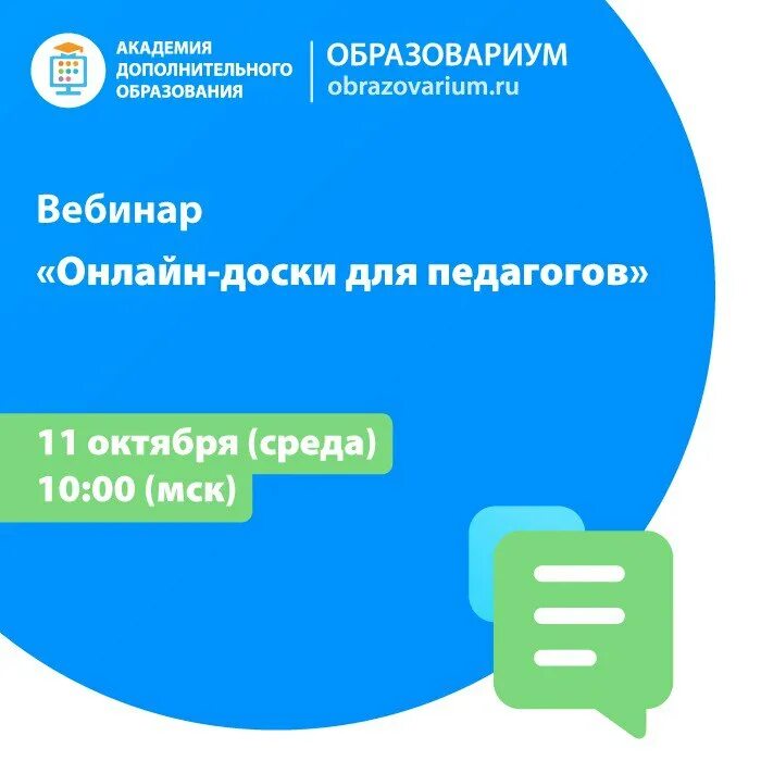 образовариум. робоборик. сертификат образавариум. образовариум робоборик. цифровых технологий оценки образовательных результатов.