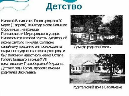 План н в гоголя