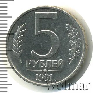 Даю 5 рублей