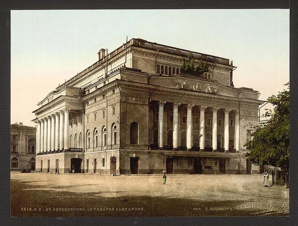 Александрийский театр в Санкт-Петербурге 19 век. Александринский театр - 1756 г. Александринский театр в Петербурге 19 век. Александринский театр. Санкт- Петербург. 1832 Г.. Театра 19 20 века