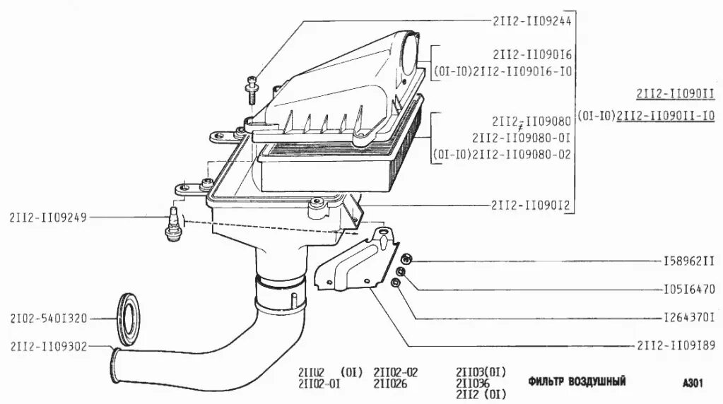 Корпус воздушного фильтра ВАЗ 2110 Размеры. Корпус воздушного фильтра ВАЗ 2110. Корпус воздушного фильтра ВАЗ 2112. Воздушный фильтр ВАЗ 2110 чертеж.