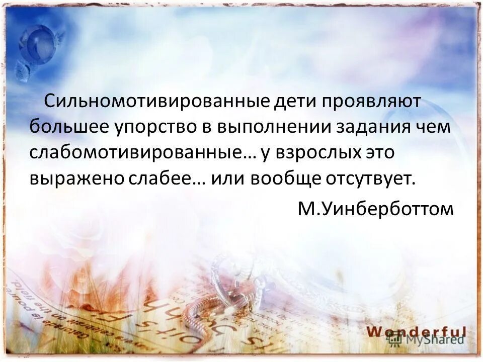 проявить больший. человек радостный. уверенность в себе. проявить больший. мотивация.