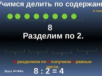 З разделить на 3