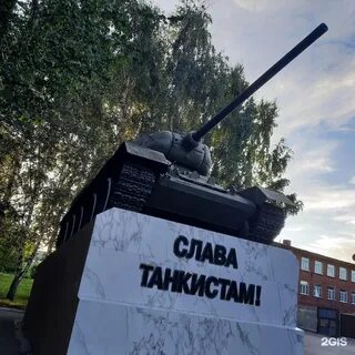 Танкистов 90