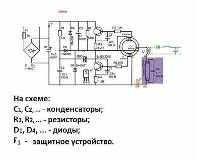 Работа балластов