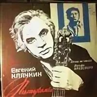 Текст песни песнь пилигрима