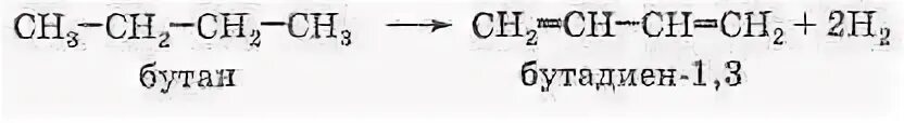 Получить н бутан. Бутан в бутадиен. Из бутана в бутадиен 1.3. Дивинил бутан реакция. Получение бутадиена 1.3.
