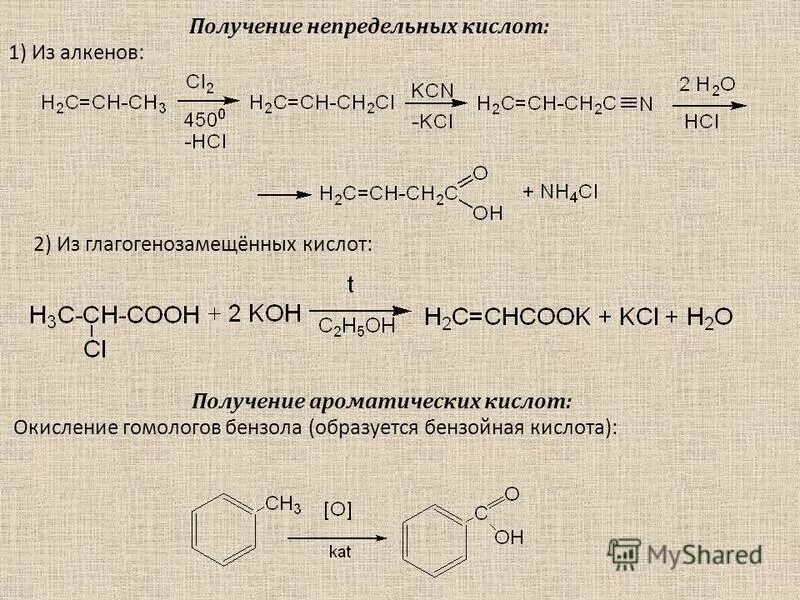 Из толуола получить бензойную кислоту