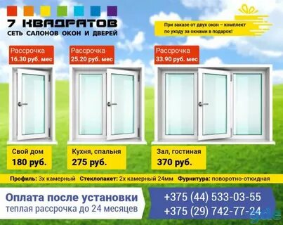 Окна гродно
