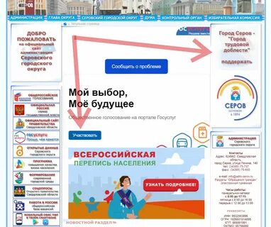 Предложил проголосовать