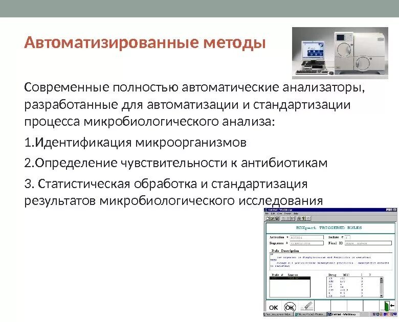 Антибиотики методы определения чувствительности к антибиотикам. Метод серийных разведений антибиотиков. Методы. Чувствительность к антибиотикам методом серийных разведений. Определение липидов методы определения.
