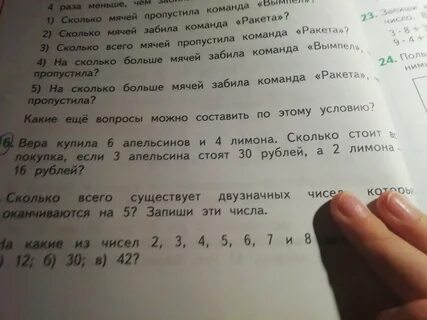 Сколько стоят 4 апельсина