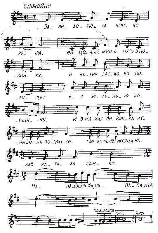 ноты песни на заре для фортепиано. ноты песни на заре для фортепиано. на заре голоса зовут ноты для фортепиано. альянс на заре ноты вокал. варламов на заре ты ее не буди ноты.