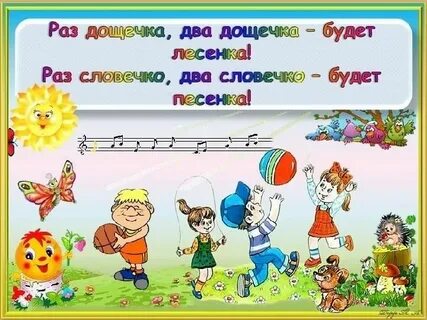 Раз словечко два словечко слушать