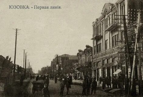 Юзовка