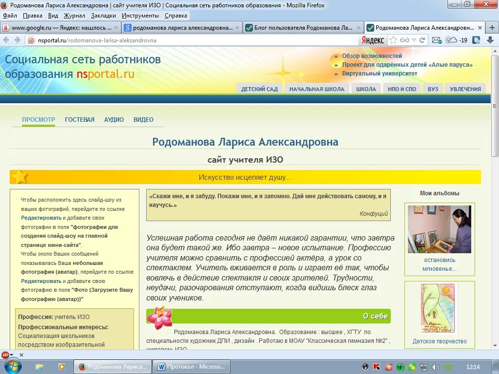 Nsportal ru ap library