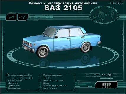 Инструкция ремонт ваз 2107