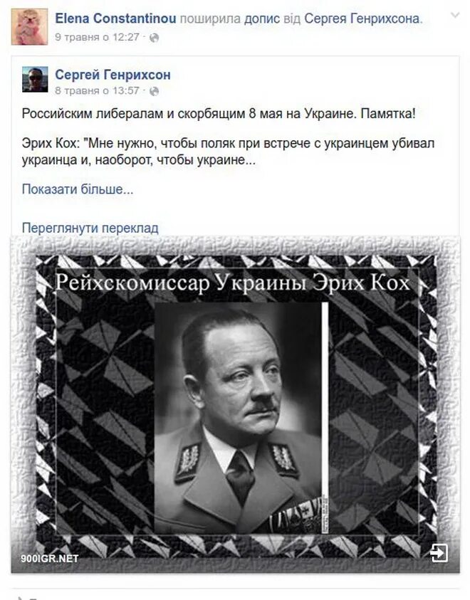 Высказывание коха об украинцах. Про украинцев высказывания. Кох об украинцах. Гауляйтер украины эрих кох об украинцах. Кох об украинцах.