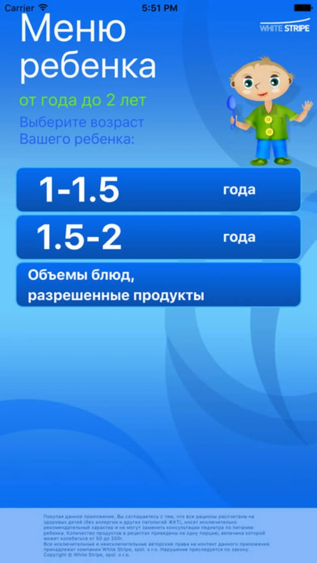 Рацион ребенка 5 лет. Меню ребенка в год. Меню ребенка в годик. Меню ребёнка в 1.5 года. Меню ребёнка в 2 года.