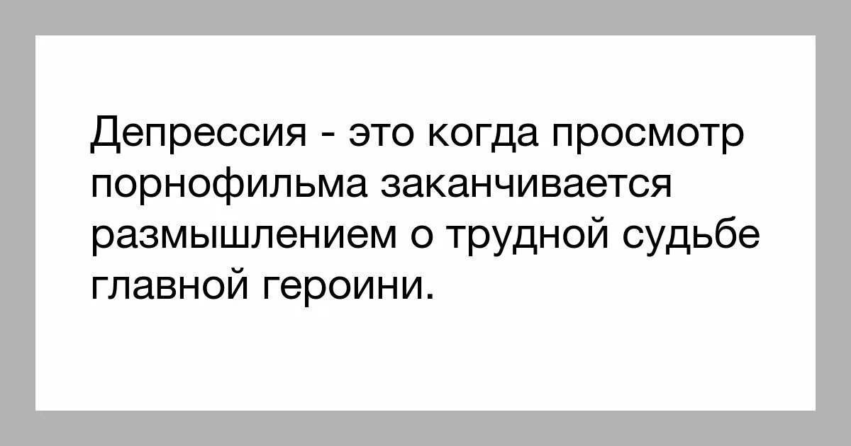 Человек впадает в депрессию