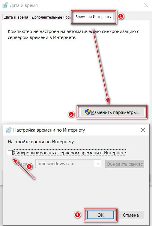 Как изменить время на станции. Как поменять время на компьютере. Как настроить время на компьютере Windows 10. Как изменить время в Windows 10. Настроить время виндовс 10.