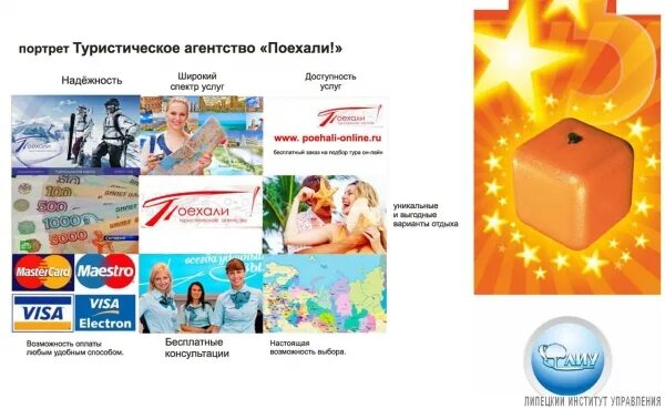 Пальмы турагентства поехали с нами. Турфирма поехали. 1с туристическое агентство. Поехали с нами. Поехали с нами картинки.